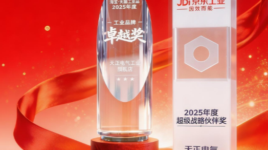 荣耀加冕！爱游戏体育电商斩获京东、淘宝年度大奖